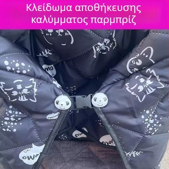 Κάλυμμα παρμπρίζ ηλεκτρικού οχήματος με κουμπί-αρκούδας, αποσπώμενο και ρυθμιζόμενο, αδιάβροχο για όλες τις εποχές (Μάρκα: Friendly; Υλικό: Πλαστικό; Σχέδιο: Μονόχρωμο; Στυλ: Αστική απλότητα; Φθινοπωρο 2025)