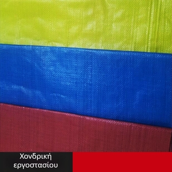 PP υφαντός σάκος με εκτύπωση λογότυπου, πάχος 68, φορτίο 40 kg; συσκευασία για ζωοτροφές, λιπάσματα, τσιμέντο και χημικά