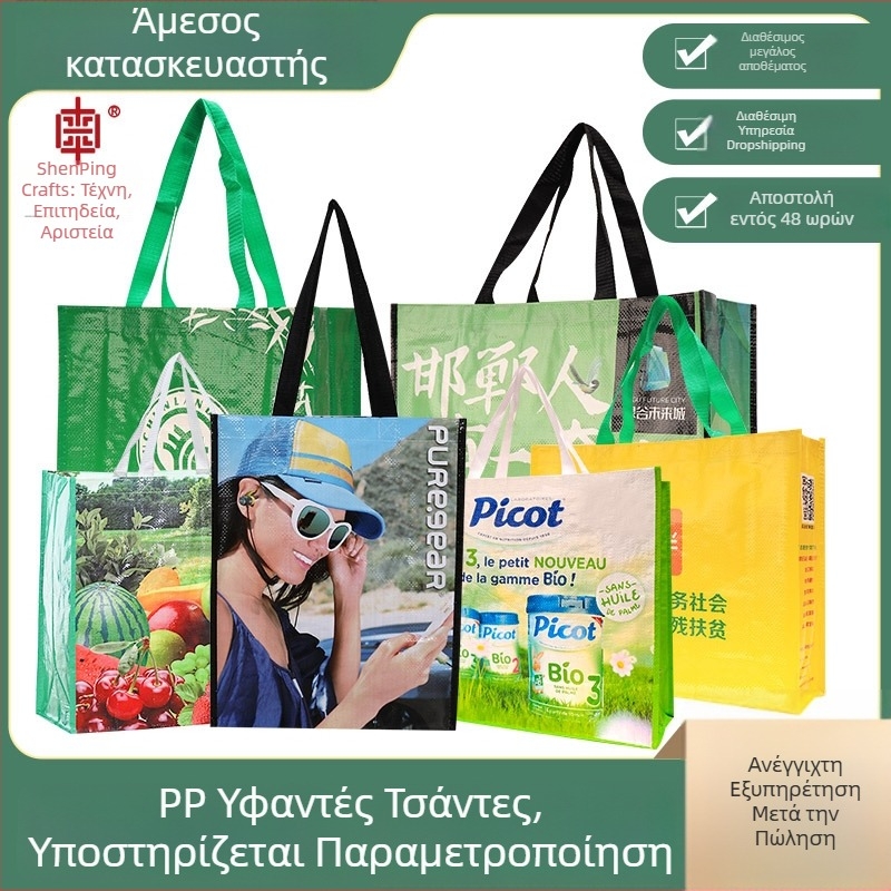 Χειροποίητη υφαντή τσάντα με εκτύπωση λογότυπου, ύφασμα ύφανσης, πάχος πλέξης 130, φορτίο 30 κιλά