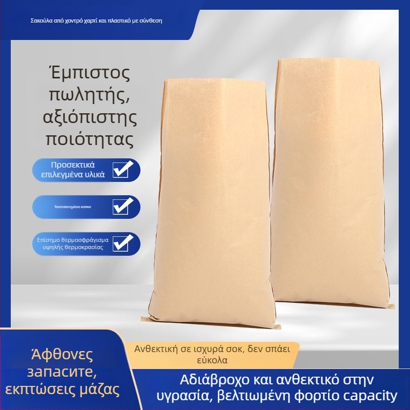 Τσιμέντο υφαντή τσάντα από kraft χαρτί, υγρασίας-ανθεκτική, προσαρμοσμένο λογότυπο εκτύπωσης, συσκευασία χαρτί-πλαστικό