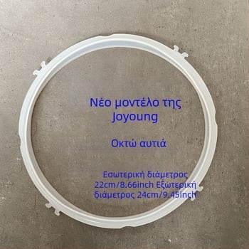 Joyoung σιλικονοειδές δαχτυλίδι σφράγισης για ηλεκτρική κατσαρόλα πίεσης (σιλικόνη, παγκόσμια συμβατότητα, αξιόπιστη σφράγιση)