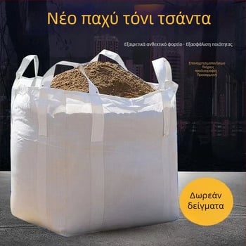 Βιομηχανικές σακούλες τόνων, νέες, παχιές και ανθεκτικές στη φθορά, 1-2 τόνων, σακούλες με ιμάντες ανάρτησης