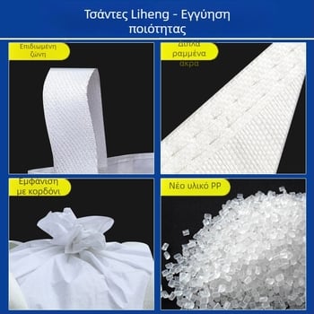 Βιομηχανικές σακούλες τόνων, νέες, παχιές και ανθεκτικές στη φθορά, 1-2 τόνων, σακούλες με ιμάντες ανάρτησης