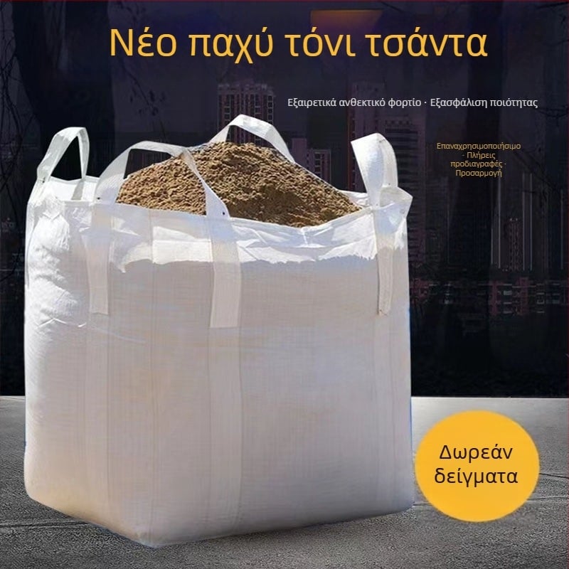 Βιομηχανικές σακούλες τόνων, νέες, παχιές και ανθεκτικές στη φθορά, 1-2 τόνων, σακούλες με ιμάντες ανάρτησης