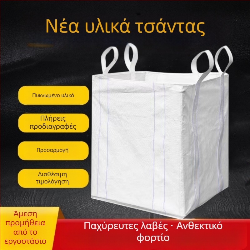 Βιομηχανικές σακούλες τόνων, νέες, παχιές και ανθεκτικές στη φθορά, 1-2 τόνων, σακούλες με ιμάντες ανάρτησης