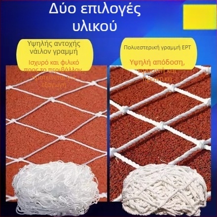 Δίκτυο προστασίας κοντέινερ με δίχτυ ασφαλείας και απομονωτικό σκοινί