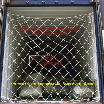 Κοντέινερ προστατευτικό δίχτυ από νάιλον, μοντέλο 01, προστασία από πτώσεις για το πίσω μέρος κοντέινερ