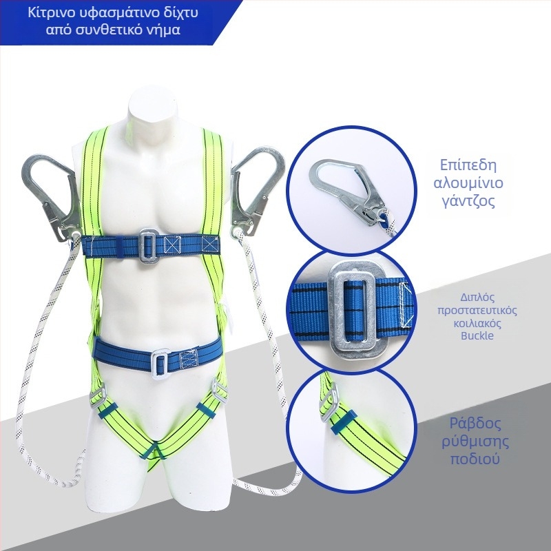 Lattice ζώνη σώματος με πέντε σημεία, νάιλον σκοινί, διπλός μεγάλος γάντζος και θήκη απορρόφησης κραδασμών για προστασία από πτώσεις