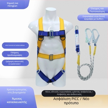 Ολόσωμος ιμάντας ασφαλείας με πέντε σημεία, από πολυεστέρα, με διπλό γάντζο και θήκη buffer για επισκευές HVAC και κατασκευές – προστασία από πτώσεις