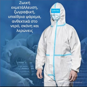 Centsway προστατευτική φόρμα μιας χρήσης με κουκούλα, αναπνεύσιμο μη υφαντό ύφασμα, αδιάβροχη, για ενήλικες