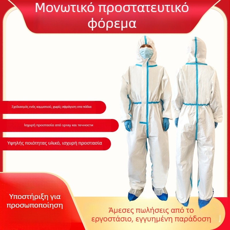 Centsway προστατευτική φόρμα μιας χρήσης με κουκούλα, αναπνεύσιμο μη υφαντό ύφασμα, αδιάβροχη, για ενήλικες