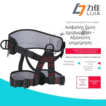 Ζώνη ασφαλείας εξωτερικού χώρου για εργασία σε υψόμετρο – προστασία μέσης και ποδιών σε ορειβασία και καταρρίχηση. Μάρκα: Lijia; Υλικό ζώνης: Πολυεστέρας; Υλικό σκοινιού ασφάλειας: υψηλής αντοχής σύρμα; Μήκος σκοινιού: διάφορες επιλογές; Τύπος: ζώνη ασφαλε