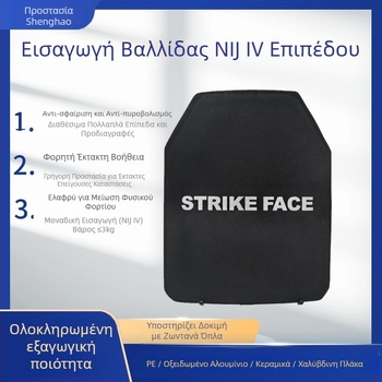 Πλάκα θωράκισης πίσω για τακτικό γιλέκο, NIJ IV, Αραμίδη IIIA/NOMEX IIIA, 1–3,3 kg, για προστατευτικές προπονήσεις και CS παιχνίδια