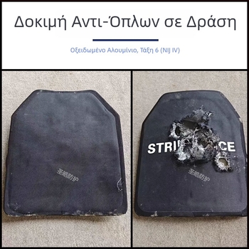 Πλάκα θωράκισης πίσω για τακτικό γιλέκο, NIJ IV, Αραμίδη IIIA/NOMEX IIIA, 1–3,3 kg, για προστατευτικές προπονήσεις και CS παιχνίδια