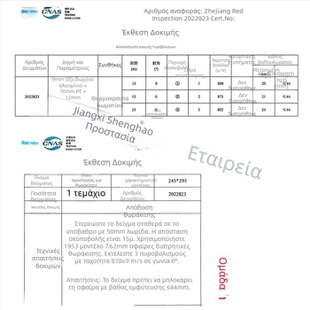 Πλάκα θωράκισης πίσω για τακτικό γιλέκο, NIJ IV, Αραμίδη IIIA/NOMEX IIIA, 1–3,3 kg, για προστατευτικές προπονήσεις και CS παιχνίδια