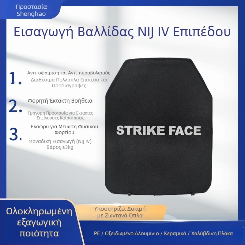 Πλάκα θωράκισης πίσω για τακτικό γιλέκο, NIJ IV, Αραμίδη IIIA/NOMEX IIIA, 1–3,3 kg, για προστατευτικές προπονήσεις και CS παιχνίδια