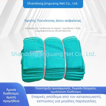 Δίκτυ προστασίας για κατασκευές με πυκνή πλέξη, δίκτυ για σκαλωσιές, φλογοανθεκτικό, προστασία από πτώσεις και σκόνες