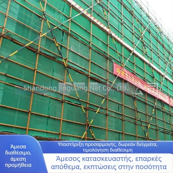 Δίκτυ προστασίας για κατασκευές με πυκνή πλέξη, δίκτυ για σκαλωσιές, φλογοανθεκτικό, προστασία από πτώσεις και σκόνες