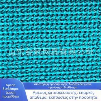 Δίκτυ προστασίας για κατασκευές με πυκνή πλέξη, δίκτυ για σκαλωσιές, φλογοανθεκτικό, προστασία από πτώσεις και σκόνες