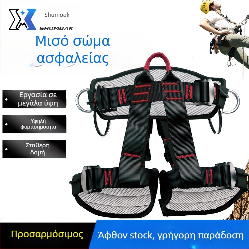 Ζώνη ασφαλείας μισού σώματος για αναρρίχηση σε εξωτερικούς χώρους, ιμάντας από πολυεστέρα και πολυεστερικό σκοινί, μήκος σκοινιού 1,5 μ., μοντέλο ZYP-03