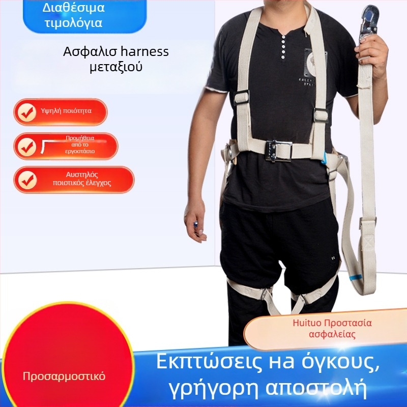 Ζώνη Ασφαλείας Πλήρους Σώματος Μονωμένη για Ηλεκτρικές Εργασίες σε Ύψος