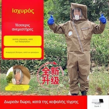 Προστατευτικός εξοπλισμός για σφήκες, νέο μοντέλο 2025, πλήρες σετ με αποσπώμενο ανεμιστήρα και αναπνέον ύφασμα