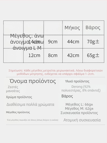 Derong βελούδινα μανίκια βραχίονα με ενσωματωμένες αντιολισθητικές λωρίδες για προστασία των αρθρώσεων, υπαίθριος αθλητισμός