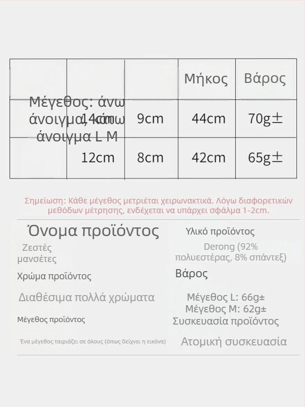 Derong βελούδινα μανίκια βραχίονα με ενσωματωμένες αντιολισθητικές λωρίδες για προστασία των αρθρώσεων, υπαίθριος αθλητισμός