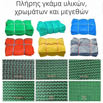 Πυροανθεκτικό κατασκευαστικό προστατευτικό δίχτυ με πυκνό πλέγμα (Μάρκα: Chengyou; Χρήση: Ασφάλεια εργοταξίων; Ιδιόκτητη μάρκα: Ναι)