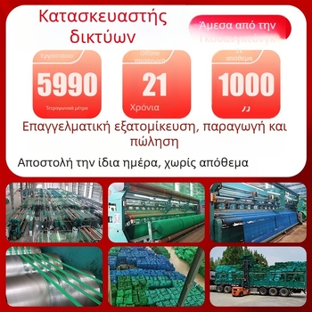 Πυροανθεκτικό κατασκευαστικό προστατευτικό δίχτυ με πυκνό πλέγμα (Μάρκα: Chengyou; Χρήση: Ασφάλεια εργοταξίων; Ιδιόκτητη μάρκα: Ναι)