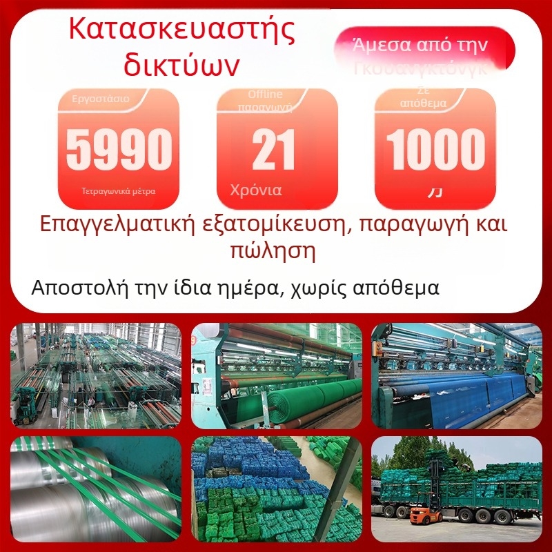 Πυροανθεκτικό κατασκευαστικό προστατευτικό δίχτυ με πυκνό πλέγμα (Μάρκα: Chengyou; Χρήση: Ασφάλεια εργοταξίων; Ιδιόκτητη μάρκα: Ναι)