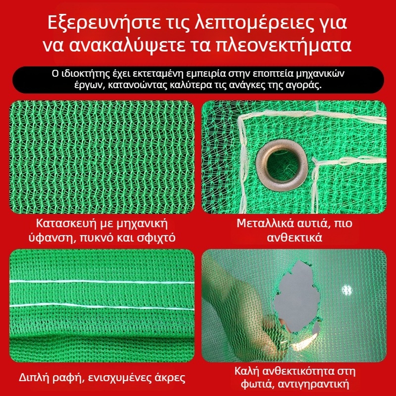 Πυροανθεκτικό κατασκευαστικό προστατευτικό δίχτυ με πυκνό πλέγμα (Μάρκα: Chengyou; Χρήση: Ασφάλεια εργοταξίων; Ιδιόκτητη μάρκα: Ναι)