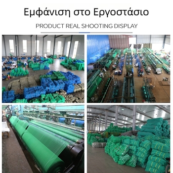 Πλέγμα προστασίας εργοταξίου από πολυαιθυλένιο, φλογοανθεκτικό, προστασία από πτώσεις, σύμφωνα με εθνικό πρότυπο.