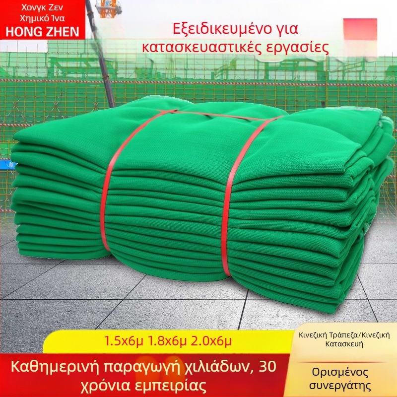 Πλέγμα προστασίας εργοταξίου από πολυαιθυλένιο, φλογοανθεκτικό, προστασία από πτώσεις, σύμφωνα με εθνικό πρότυπο.