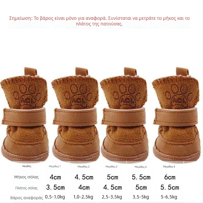 Χειμωνιάτικα μποτάκια σκύλου για μικρές φυλές (Μπιχόν) – μη γλιστράνε, ζεστά βαμβαρωτά παπουτσάκια για χιόνι