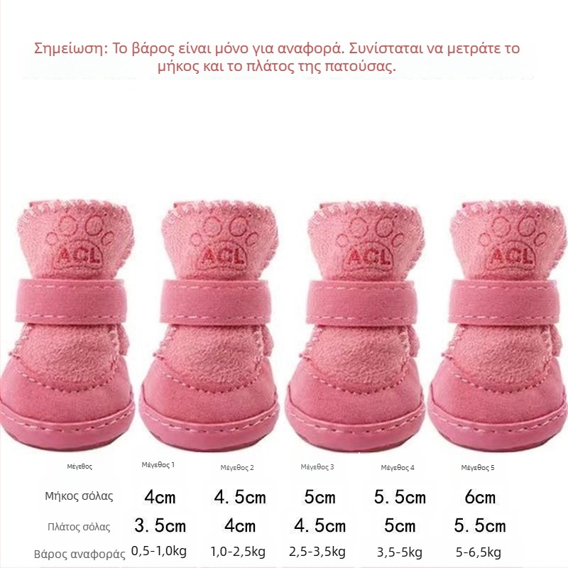 Χειμωνιάτικα μποτάκια σκύλου για μικρές φυλές (Μπιχόν) – μη γλιστράνε, ζεστά βαμβαρωτά παπουτσάκια για χιόνι