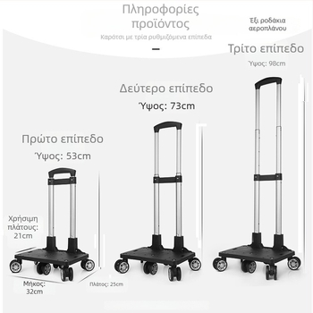 Αλουμινένιο καθολικό στήριγμα καρότσας με ρόδες – φορητό αναδιπλούμενο πλαίσιο για σχολικές τσάντες και σακίδια, Άνοιξη 2024, λειτουργία 106850