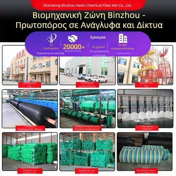 And Letter Δίκτυ ασφαλείας εργοταξίου με πυκνή πλέξη, ανθεκτικό στη φλόγα, προστασία από πτώσεις, πιστοποιημένο κατά εθνικό πρότυπο