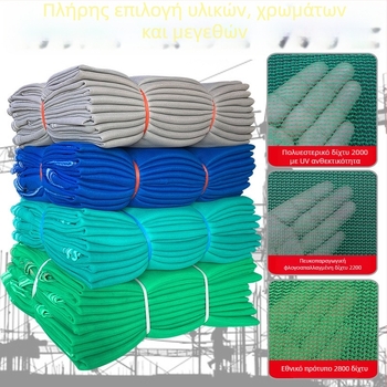 And Letter Δίκτυ ασφαλείας εργοταξίου με πυκνή πλέξη, ανθεκτικό στη φλόγα, προστασία από πτώσεις, πιστοποιημένο κατά εθνικό πρότυπο