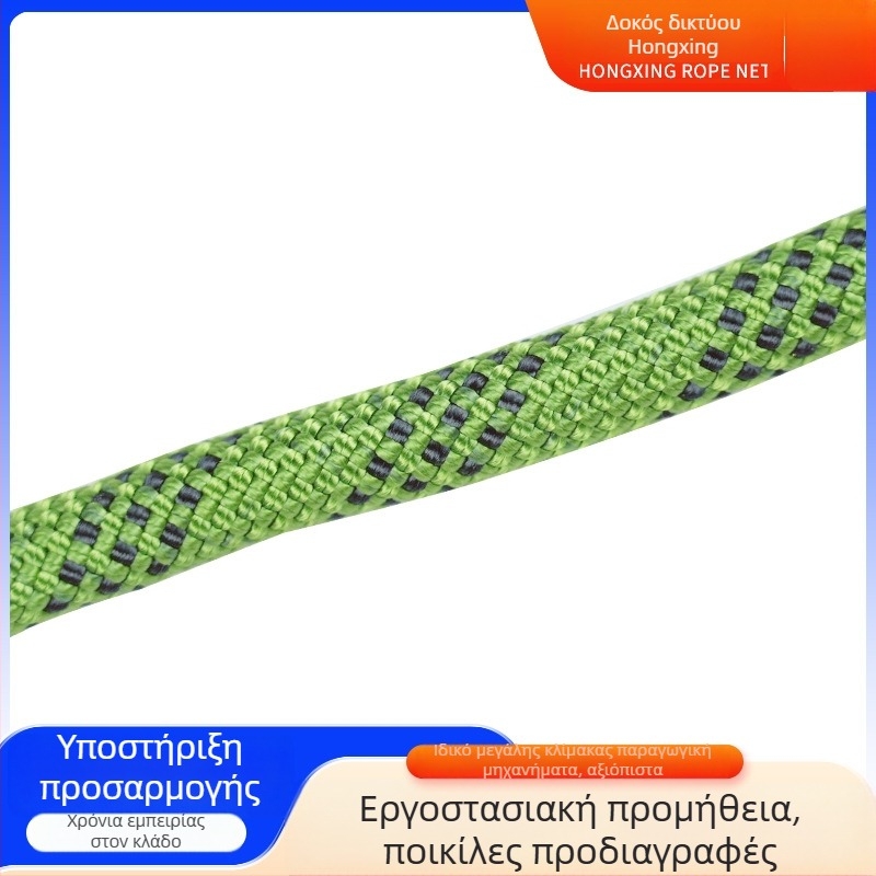 Στατικό σκοινί εξωτερικής ανάβασης — Hongxing; Υλικό: Πολυεστέρας; Τύπος: ζώνη ασφαλείας