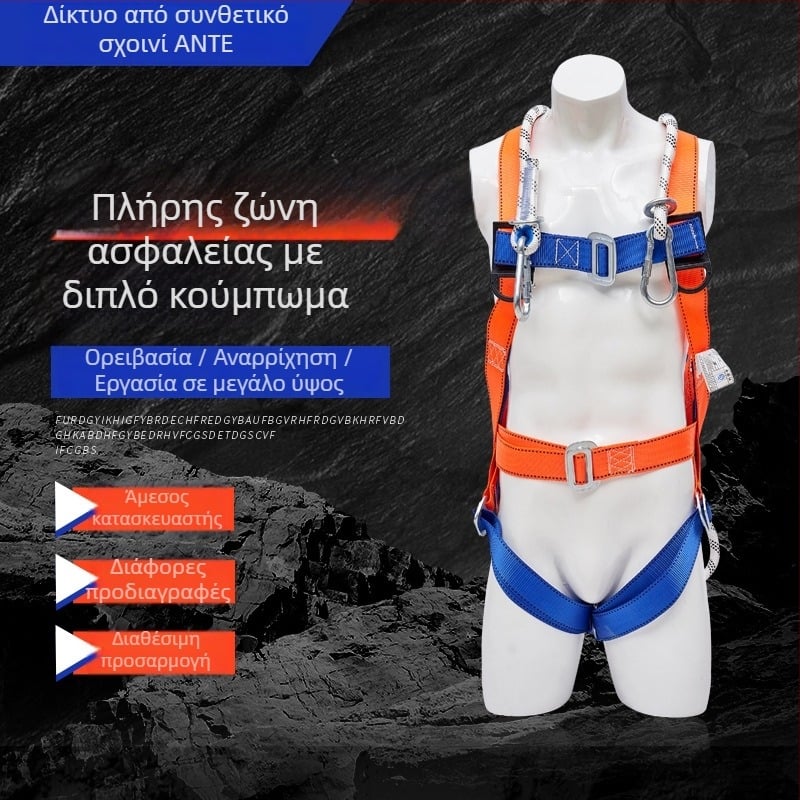 Ante ζώνη ασφαλείας πλήρους σώματος με πέντε σημεία πρόσδεσης και διπλούς μικρούς γάντζους για εργασία σε ύψος και υπαίθρια αναρρίχηση