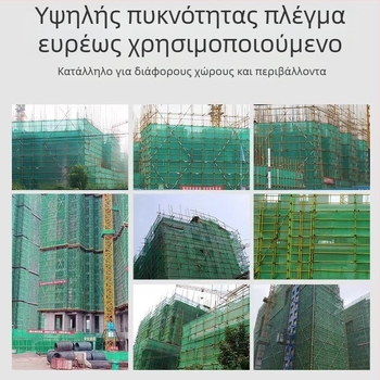 Πυροπροστατευτικό δίχτυ ασφαλείας – Πολυαιθυλένιο, εξωτερικό πλαίσιο ασφάλειας για εργοτάξιο (Μοντέλο: Δίκτυ ασφαλείας; Αντοχή: 100)