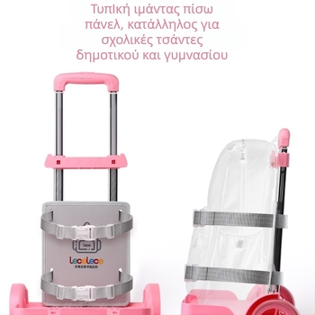 Ράφι τροχαλίας σχολικής τσάντας – ABS υλικό, μάρκα lecelece, μοντέλο Bbgd01, Αξεσουάρ αποσκευών, Άνοιξη 2024