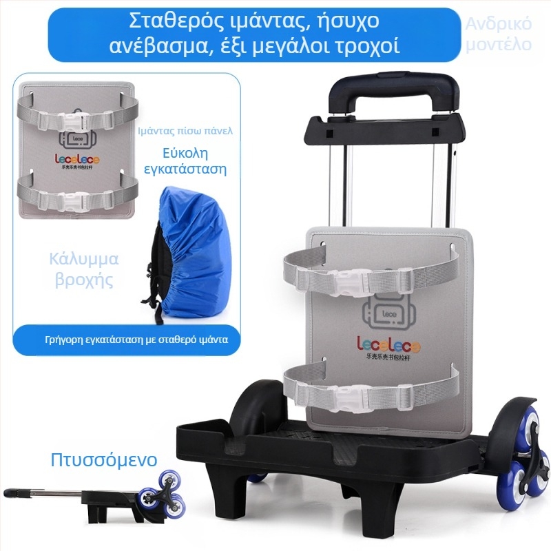 Ράφι τροχαλίας σχολικής τσάντας – ABS υλικό, μάρκα lecelece, μοντέλο Bbgd01, Αξεσουάρ αποσκευών, Άνοιξη 2024