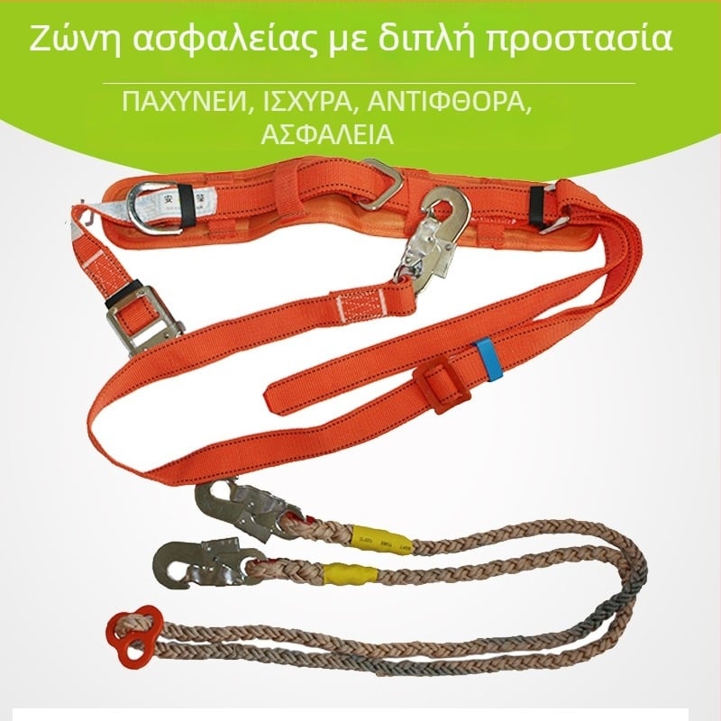Ζώνη ασφαλείας για εργασίες σε ύψη με διπλή προστασία, εξωτερικό σκοινί αναρρίχησης — ευρωπαϊκού στυλ, ζώνη από πολυπροπυλένιο, νάιλον σκοινί, μήκος 2.3 μ