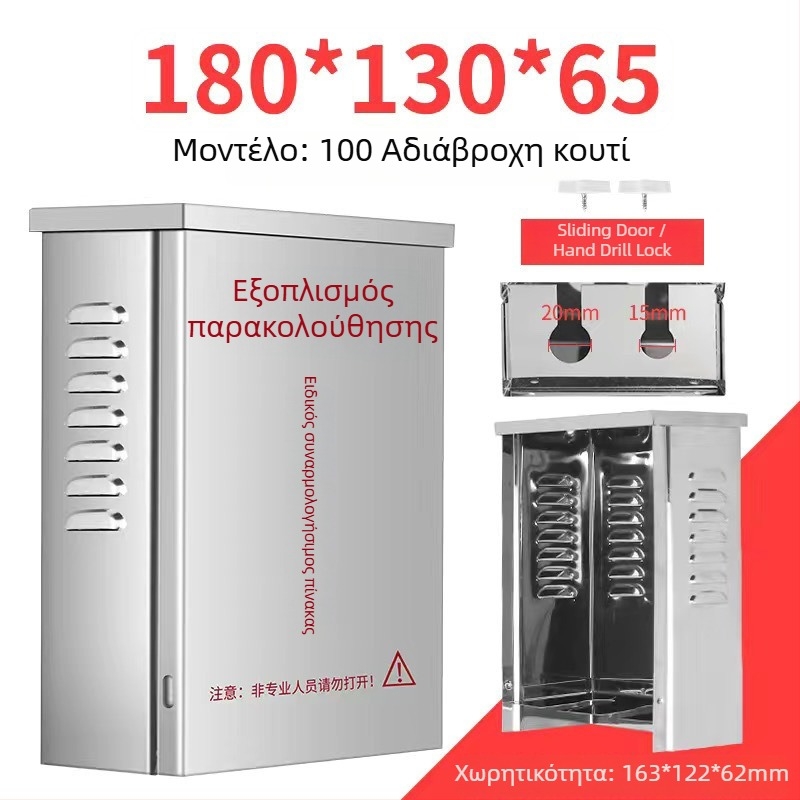 Ανοξείδωτο εξωτερικό κουτί διανομής με παρακολούθηση, αδιάβροχο περίβλημα εξοπλισμού