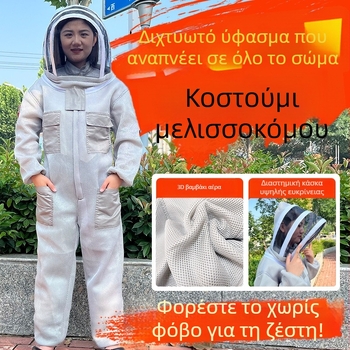 Αναπνεύσιμη στολή μελισσοκομίας με 3D αερόπλεκτο πλέγμα, ολόσωμη προστατευτική φόρμα για συγκομιδή μελιού