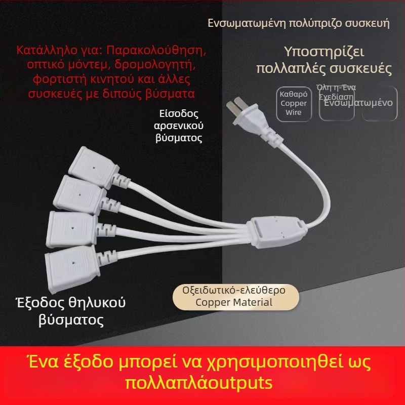 Αδιάβροχο κουτί σύνδεσης επιτήρησης με 220V, διανομέας 1 προς 4 για μόντεμ/δρομολογητή