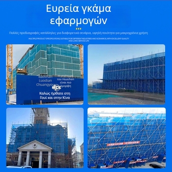 Δίκτυ ασφαλείας κατασκευών για σκαλωσιές — φλογοανθεκτικό, κατά της σκόνης, κατά της πτώσης, με δυνατότητα προσαρμογής