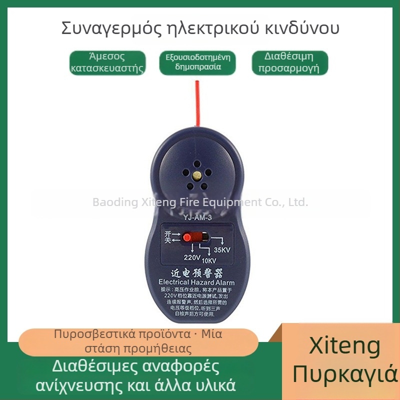 Χειροκίνητος ανιχνευτής κοντινής ηλεκτρικής με ήχο και φως συναγερμού για πυροσβεστική διάσωσή — Μοντέλο Xt-bjq-j, Τύπος Xt-xf, Μάρκα Xiteng